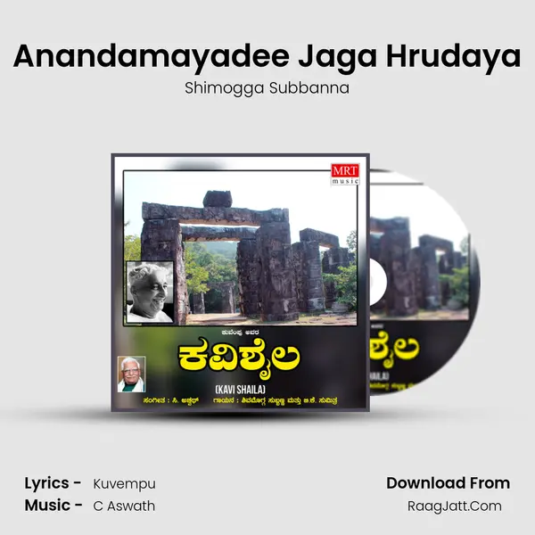 Anandamayadee Jaga Hrudaya MP3 Song by Shimogga Subbanna Cover