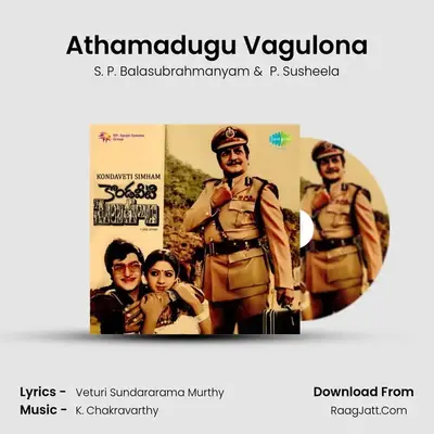 Athamadugu Vagulona MP3 Song by S. P. Balasubrahmanyam Cover