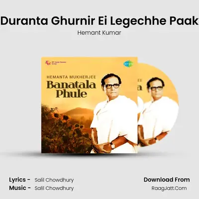 Duranta Ghurnir Ei Legechhe Paak MP3 Song by Hemant Kumar Cover