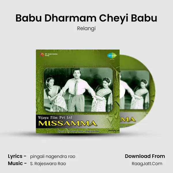 Babu Dharmam Cheyi Babu MP3 Song by Relangi Cover
