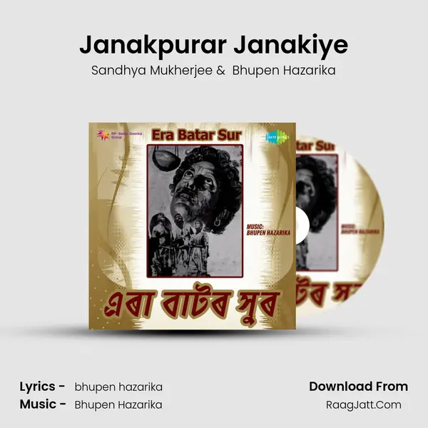 Janakpurar Janakiye MP3 Song by Sandhya Mukherjee Cover