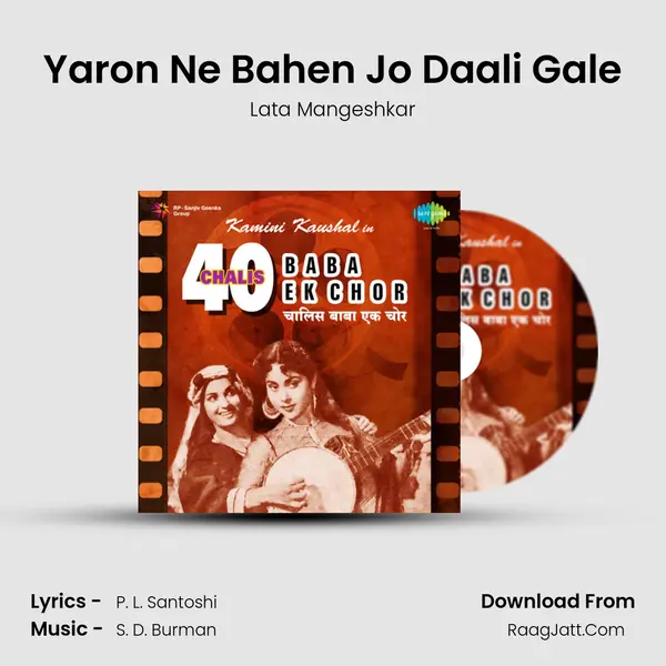 Yaron Ne Bahen Jo Daali Gale MP3 Song by Lata Mangeshkar Cover