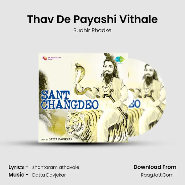 Thav De Payashi Vithale MP3 Song by Sudhir Phadke Cover