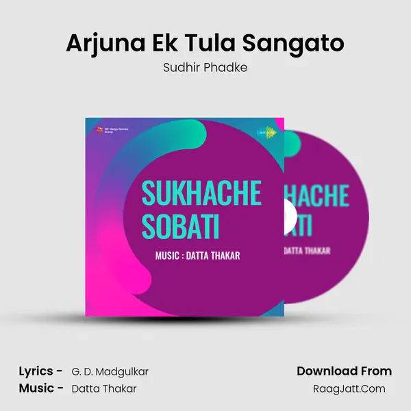 Arjuna Ek Tula Sangato MP3 Song by Sudhir Phadke Cover