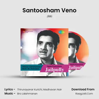 Santoosham Veno MP3 Song by Jikki Cover