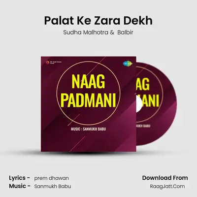 Palat Ke Zara Dekh MP3 Song by Sudha Malhotra Cover