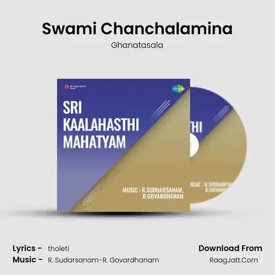 Swami Chanchalamina MP3 Song by Ghanatasala Cover