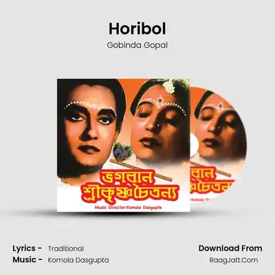 Horibol MP3 Song by Gobinda Gopal Cover