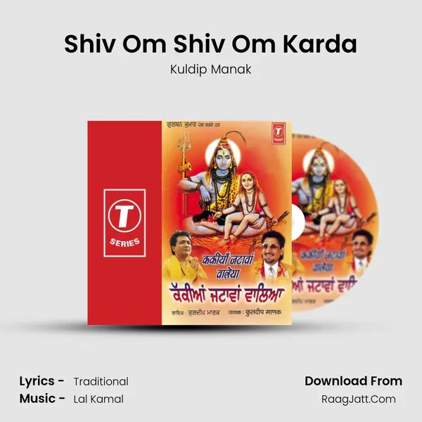Shiv Om Shiv Om Karda MP3 Song by Kuldip Manak Cover