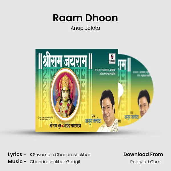 Sri Ram Dhun - Anup Jalota