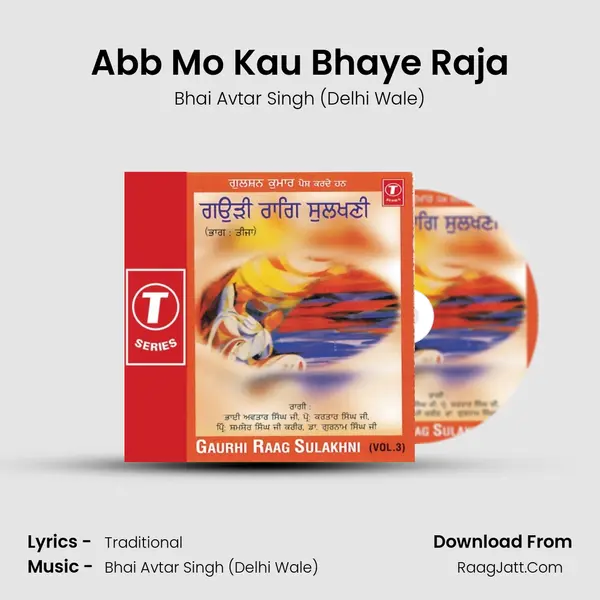 Abb Mo Kau Bhaye Raja mp3 song