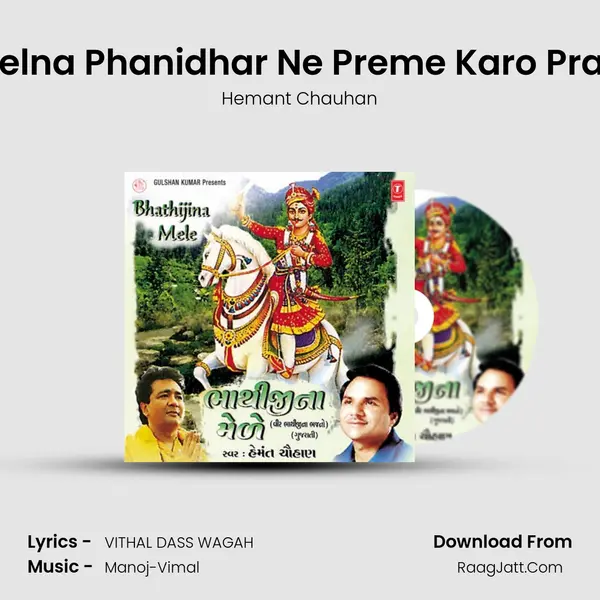 Fagvelna Phanidhar Ne Preme Karo Pranam MP3 Song by Hemant Chauhan Cover