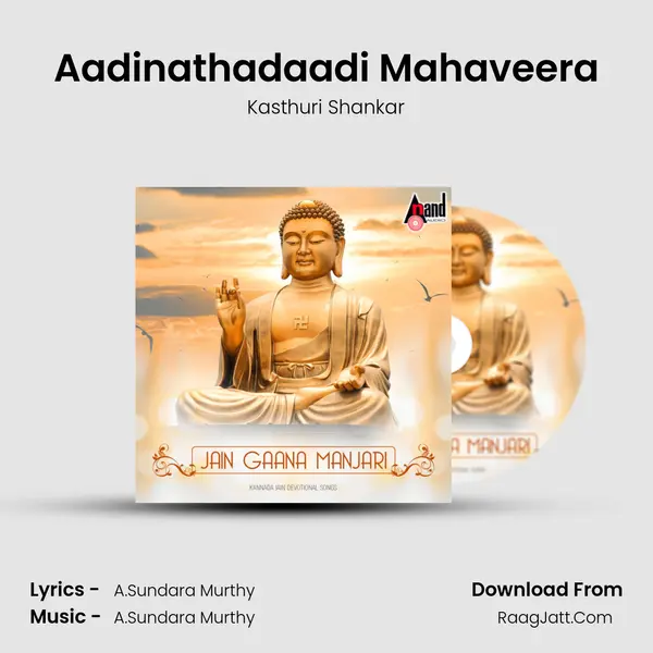 Aadinathadaadi Mahaveera MP3 Song by Kasthuri Shankar Cover