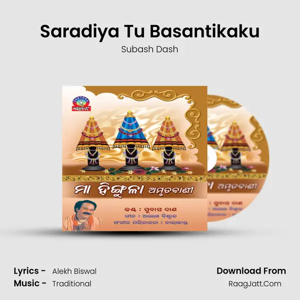 Saradiya Tu Basantikaku MP3 Song by Subash Dash Cover