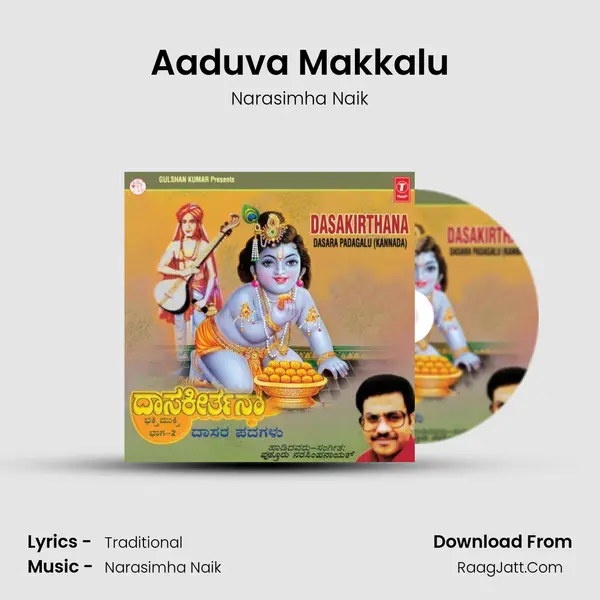 Aaduva Makkalu MP3 Song by Narasimha Naik Cover