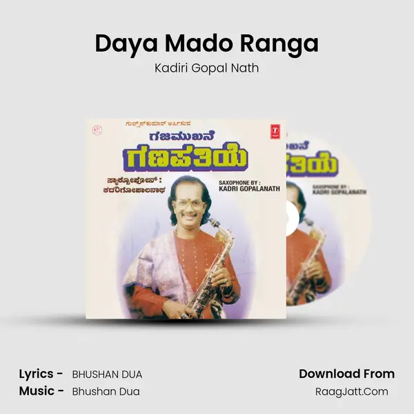 Daya Mado Ranga MP3 Song by Kadiri Gopal Nath Cover