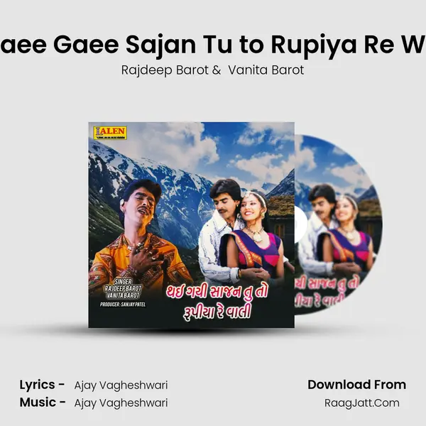 Thaee Gaee Sajan Tu to Rupiya Re Wali - Rajdeep Barot