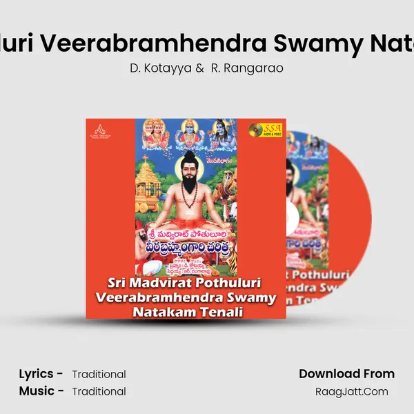 Sri Madvirat Pothuluri Veerabramhendra Swamy Natakam Tenali Part D MP3 Song by D. Kotayya Cover