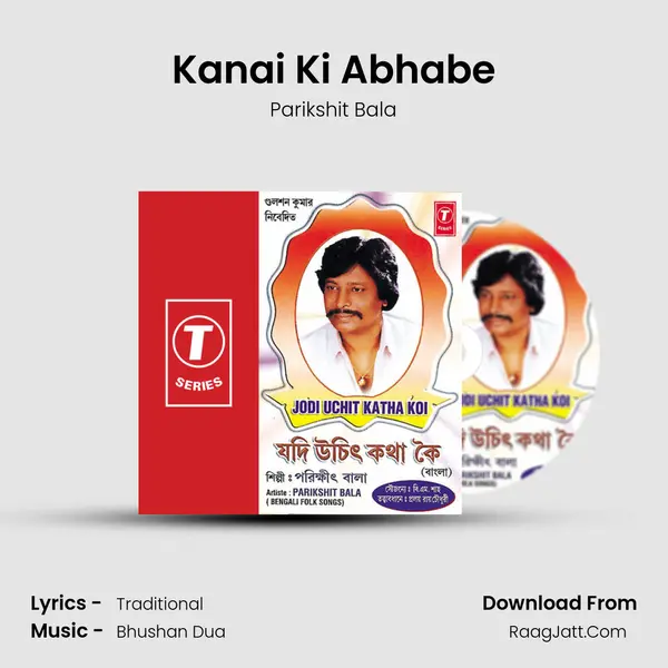 Kanai Ki Abhabe MP3 Song by Parikshit Bala Cover
