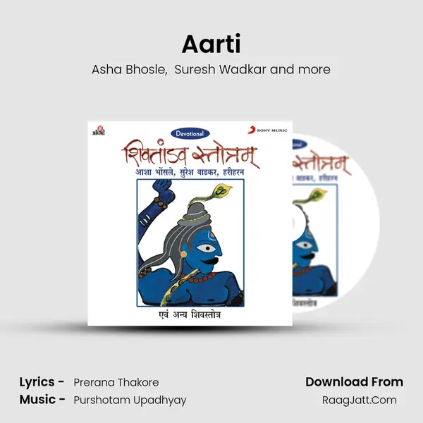Aarti mp3 song