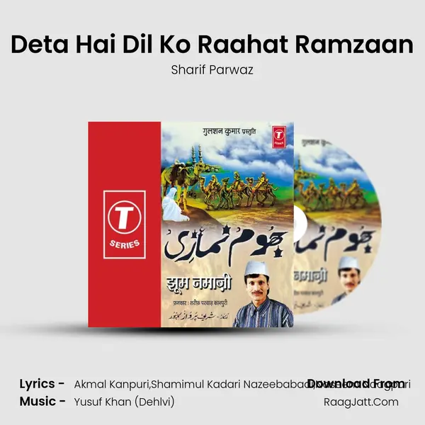 Deta Hai Dil Ko Raahat Ramzaan MP3 Song by Sharif Parwaz Cover