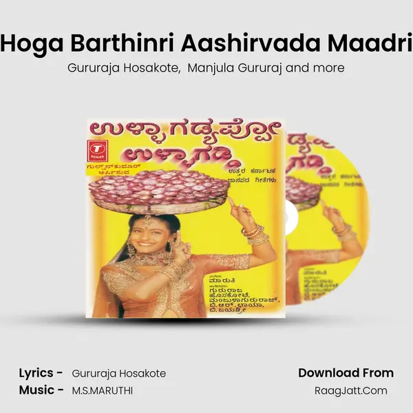 Hoga Barthinri Aashirvada Maadri MP3 Song by Gururaja Hosakote Cover