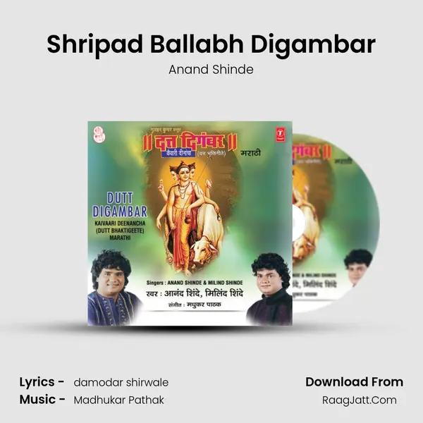 Shripad Ballabh Digambar MP3 Song by Anand Shinde Cover