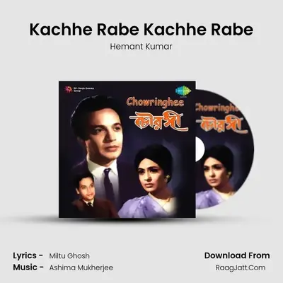Kachhe Rabe Kachhe Rabe MP3 Song by Hemant Kumar Cover
