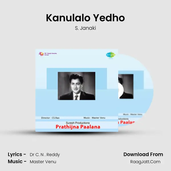 Kanulalo Yedho MP3 Song by S. Janaki Cover