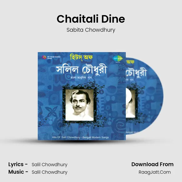 Chaitali Dine MP3 Song by Sabita Chowdhury Cover