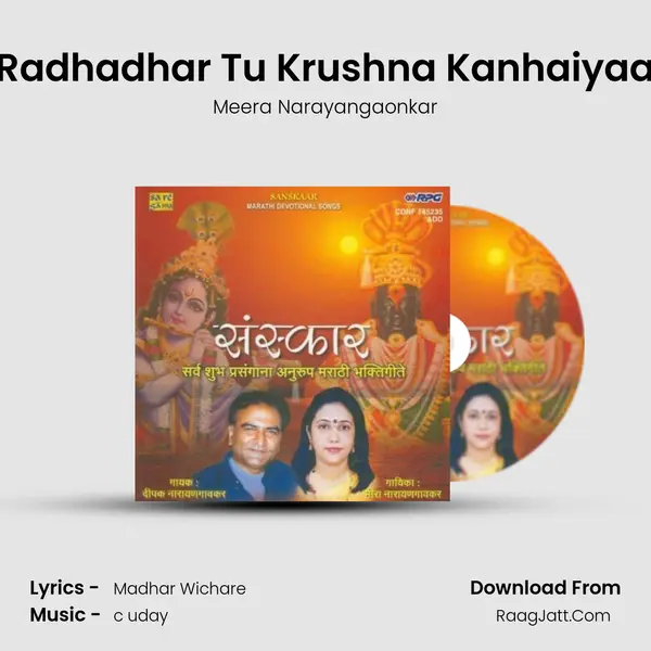 Radhadhar Tu Krushna Kanhaiyaa mp3 song