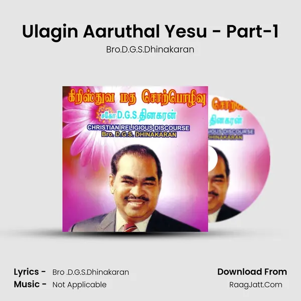 Ulagin Aaruthal Yesu - Part-1 MP3 Song by Bro.D.G.S.Dhinakaran Cover