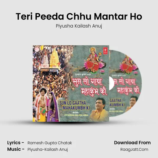 Teri Peeda Chhu Mantar Ho MP3 Song by Piyusha Kailash Anuj Cover