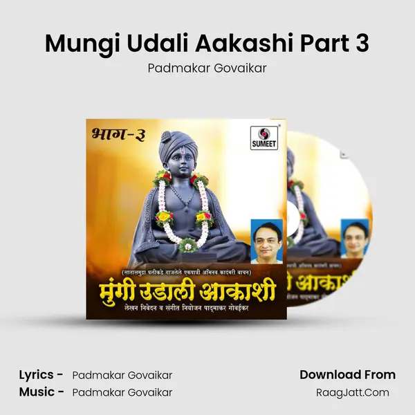 Mungi Udali Aakashi Part 3 MP3 Song by Padmakar Govaikar Cover