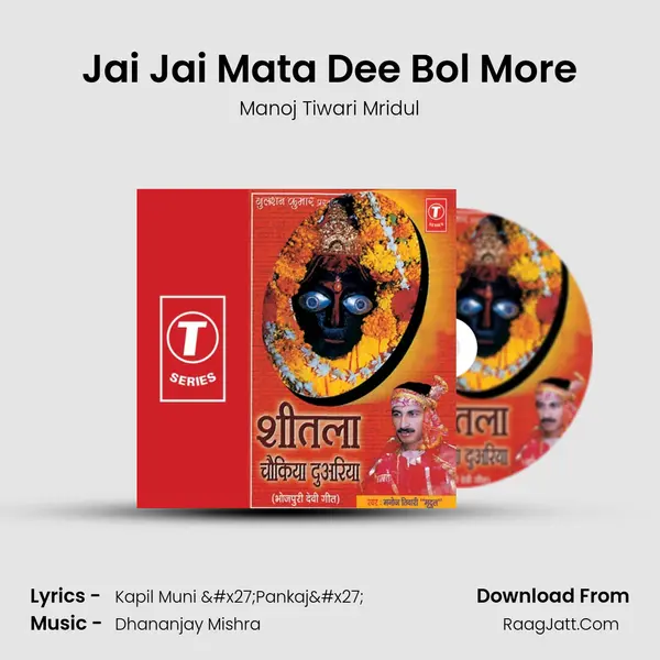 Jai Jai Mata Dee Bol More MP3 Song by Manoj Tiwari Mridul Cover