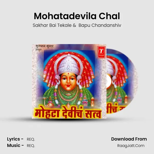 Bapu Chandanshiv
