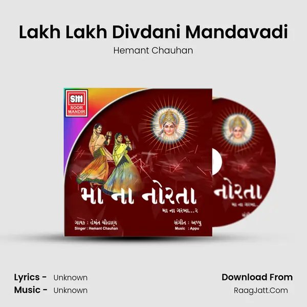 Lakh Lakh Divdani Mandavadi MP3 Song by Hemant Chauhan Cover