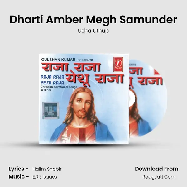 Dharti Amber Megh Samunder MP3 Song by Usha Uthup Cover
