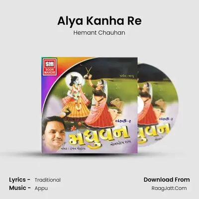Alya Kanha Re MP3 Song by Hemant Chauhan Cover