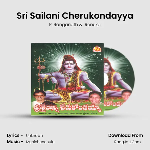 Sri Sailani Cherukondayya MP3 Song by P. Ranganath Cover