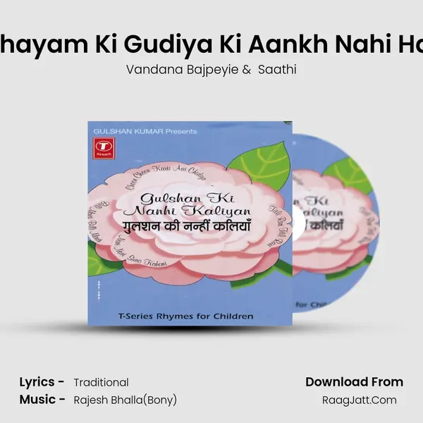 Shayam Ki Gudiya Ki Aankh Nahi Hai MP3 Song by Vandana Bajpeyie Cover
