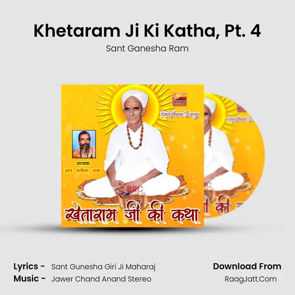 Khetaram Ji Ki Katha, Pt. 4 MP3 Song by Sant Ganesha Ram Cover