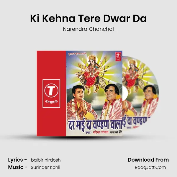 Ki Kehna Tere Dwar Da MP3 Song by Narendra Chanchal Cover