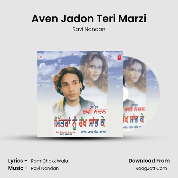 Aven Jadon Teri Marzi MP3 Song by Ravi Nandan Cover