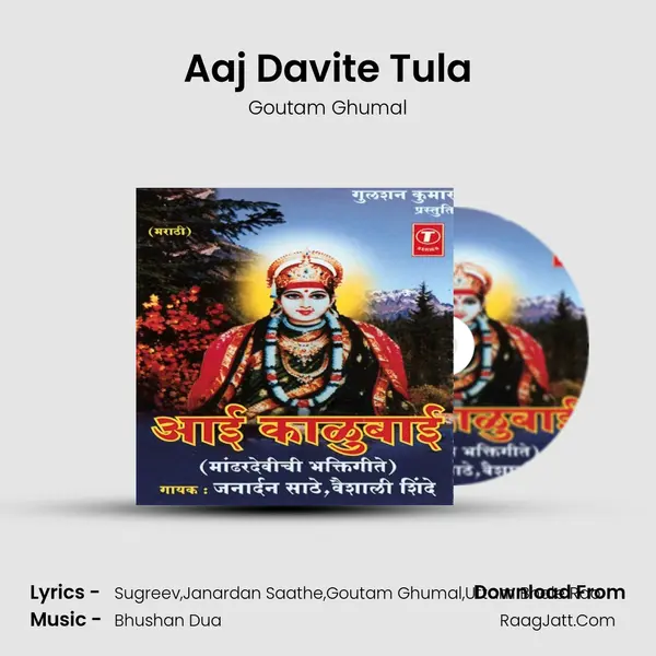 Aaj Davite Tula mp3 song