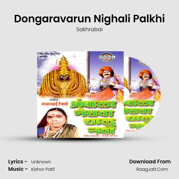 Dongaravarun Nighali Palkhi MP3 Song by Sakhrabai Cover