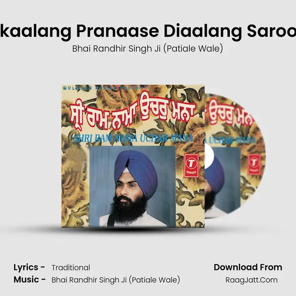 Dukaalang Pranaase Diaalang Saroope mp3 song