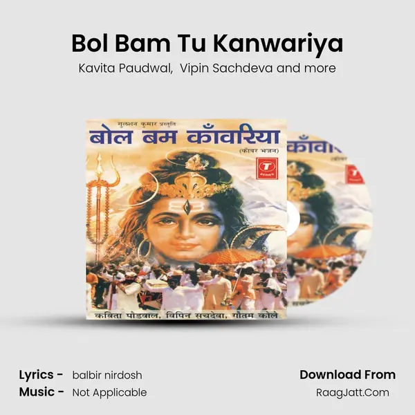 Bol Bam Tu Kanwariya MP3 Song by Kavita Paudwal Cover