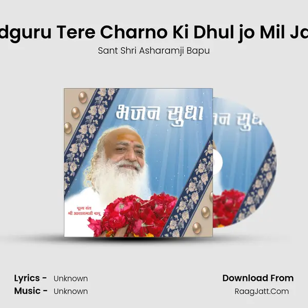 Sadguru Tere Charno Ki Dhul jo Mil Jaye MP3 Song by Sant Shri Asharamji Bapu Cover