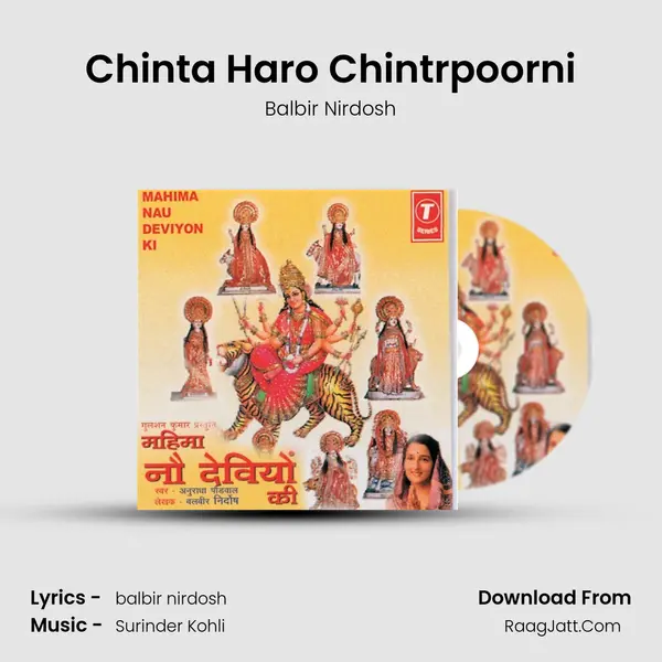 Chinta Haro Chintrpoorni MP3 Song by Balbir Nirdosh Cover